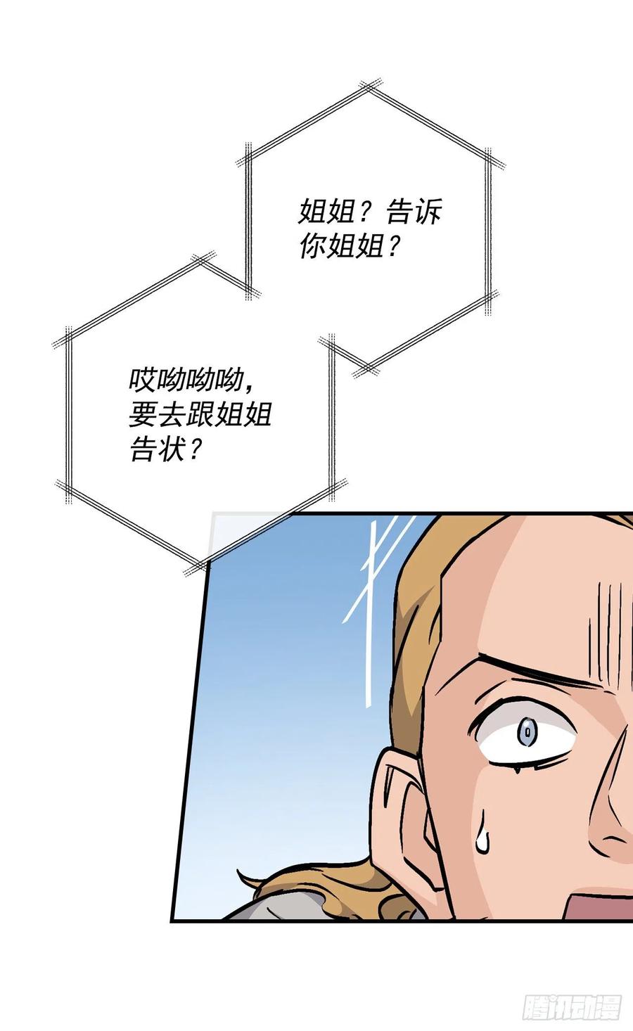 40.巧克力树(1/2)-第41话