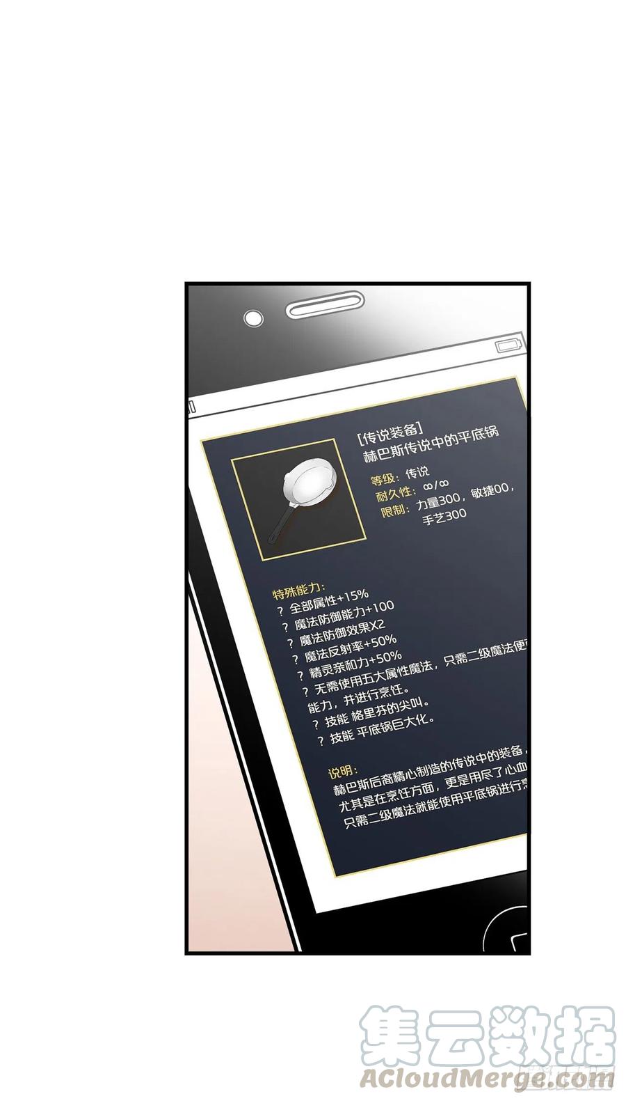 42.能和我组队吗？(1/2)-第43话