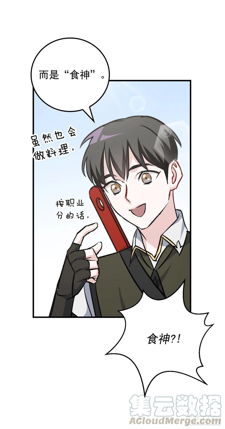 42.能和我组队吗？(1/2)-第43话
