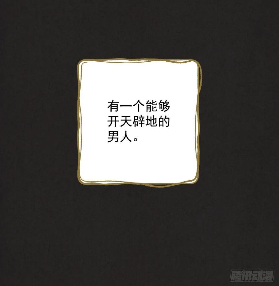 42.能和我组队吗？(1/2)-第43话