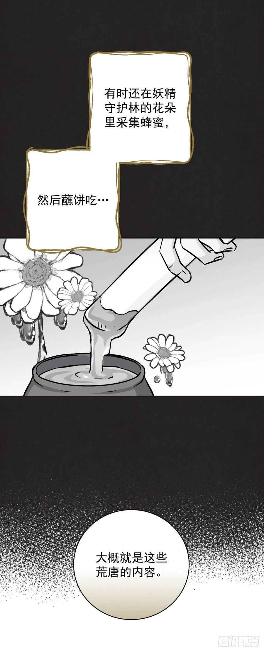 42.能和我组队吗？(1/2)-第43话
