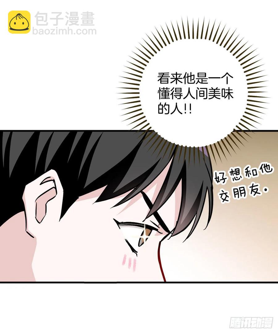 42.能和我组队吗？(1/2)-第43话