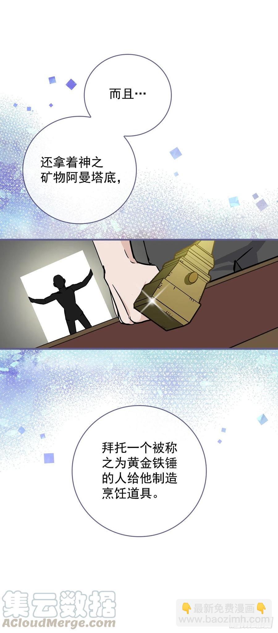 42.能和我组队吗？(1/2)-第43话
