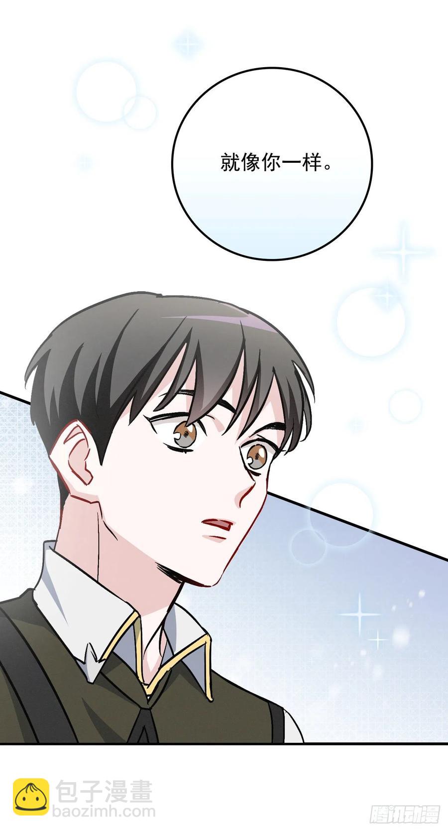 42.能和我组队吗？(1/2)-第43话
