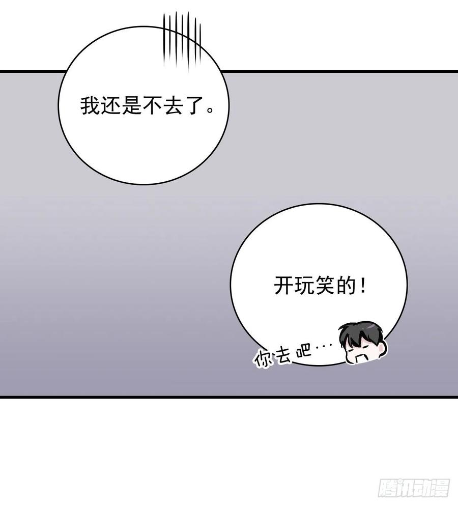 42.能和我组队吗？(1/2)-第43话