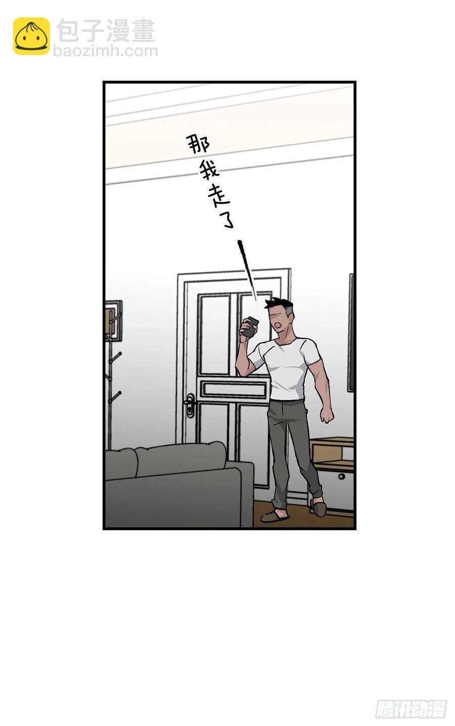 42.能和我组队吗？(1/2)-第43话