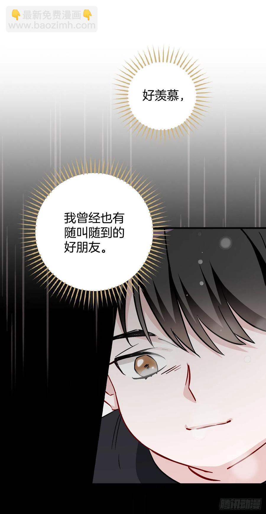 42.能和我组队吗？(1/2)-第43话