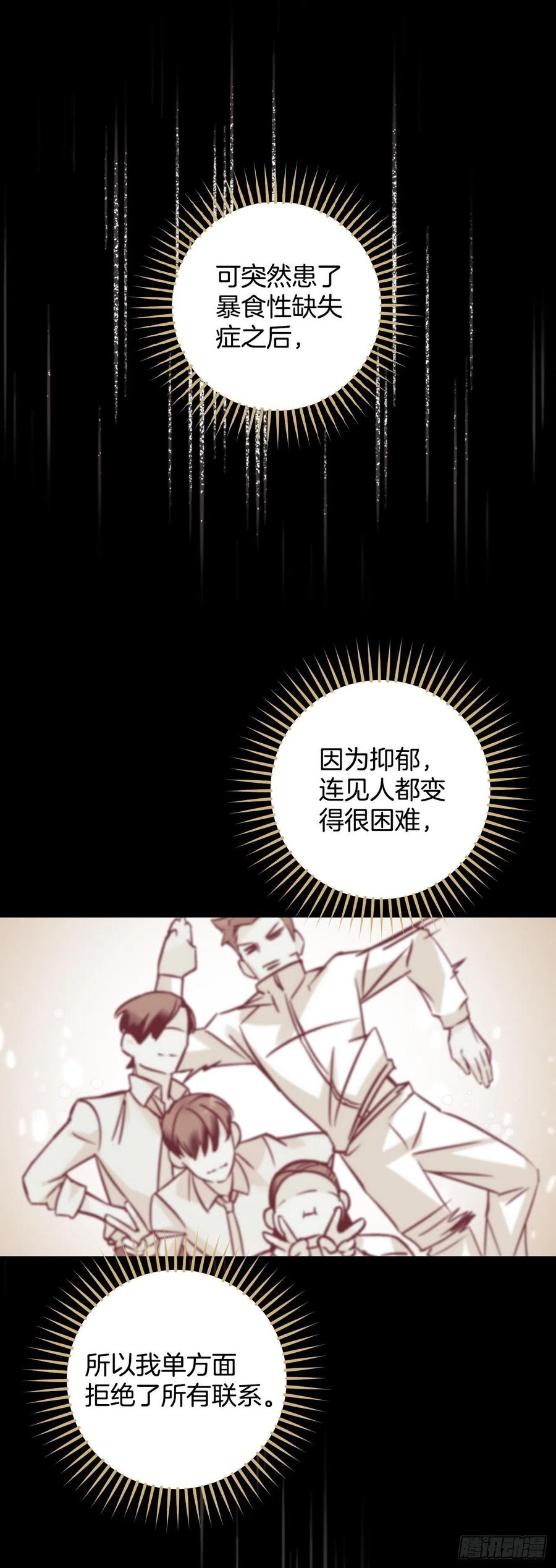 42.能和我组队吗？(1/2)-第43话