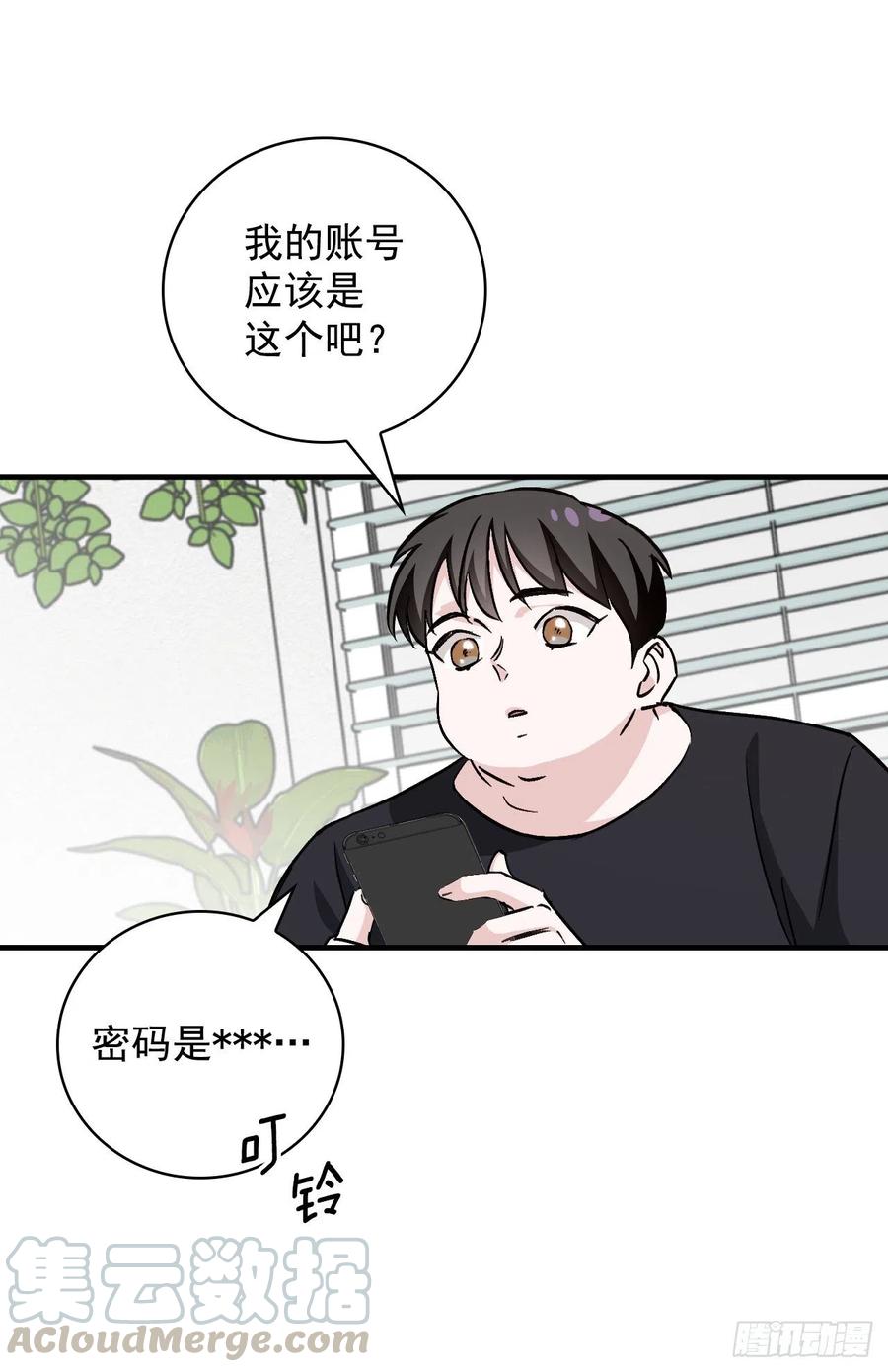 42.能和我组队吗？(1/2)-第43话