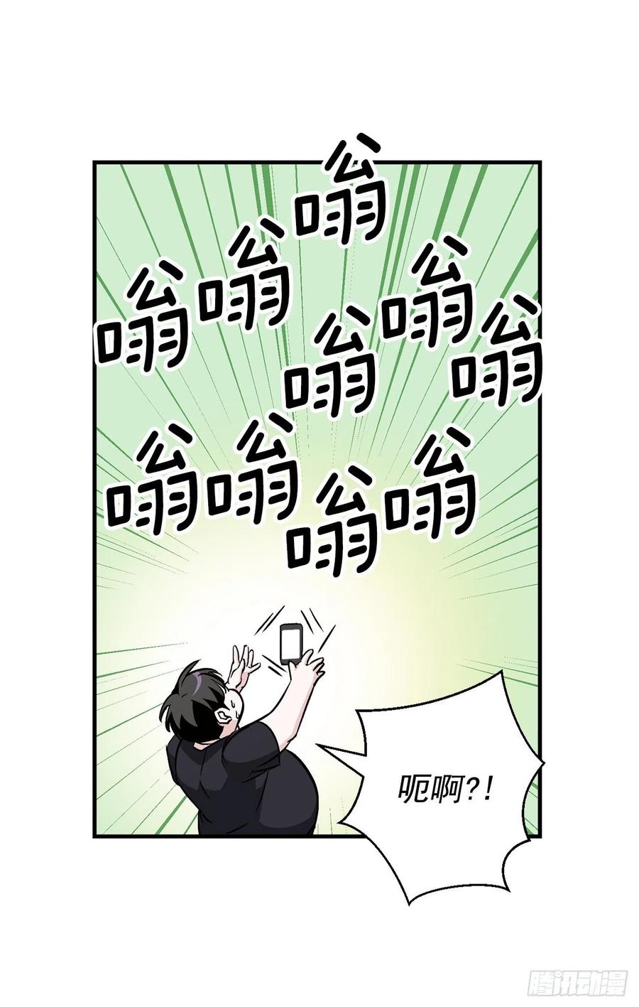 42.能和我组队吗？(1/2)-第43话