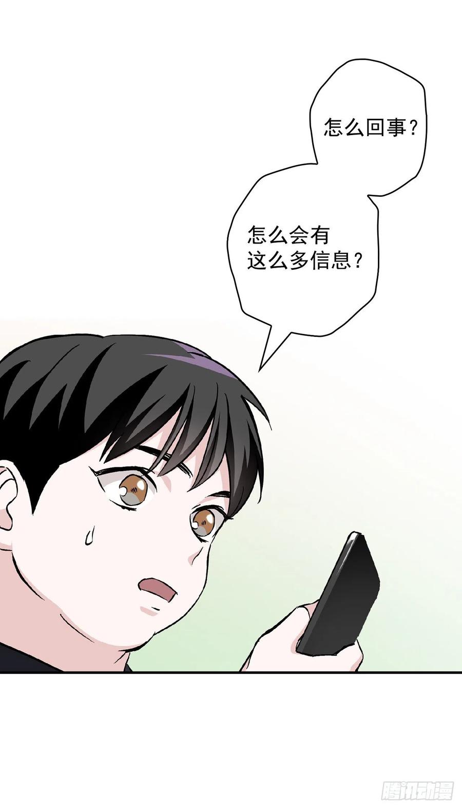 42.能和我组队吗？(1/2)-第43话