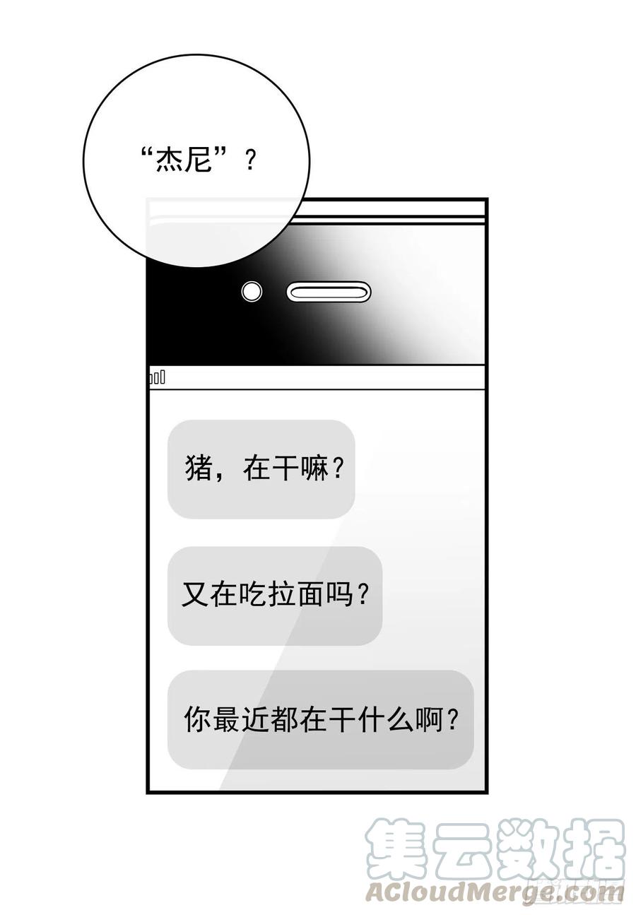 42.能和我组队吗？(1/2)-第43话