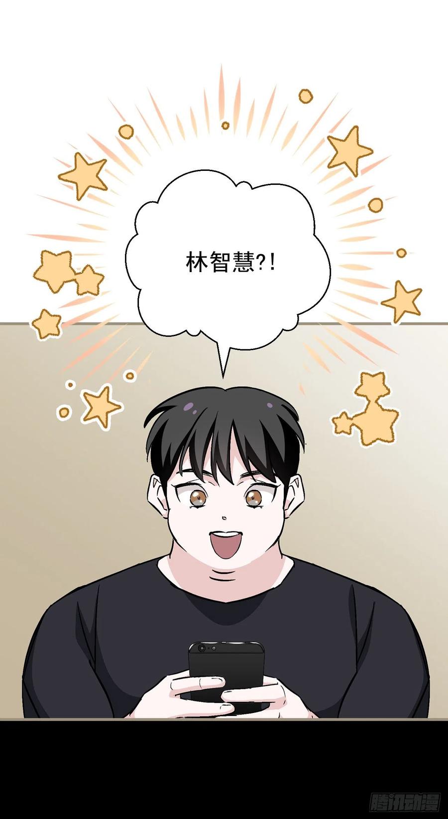 42.能和我组队吗？(1/2)-第43话