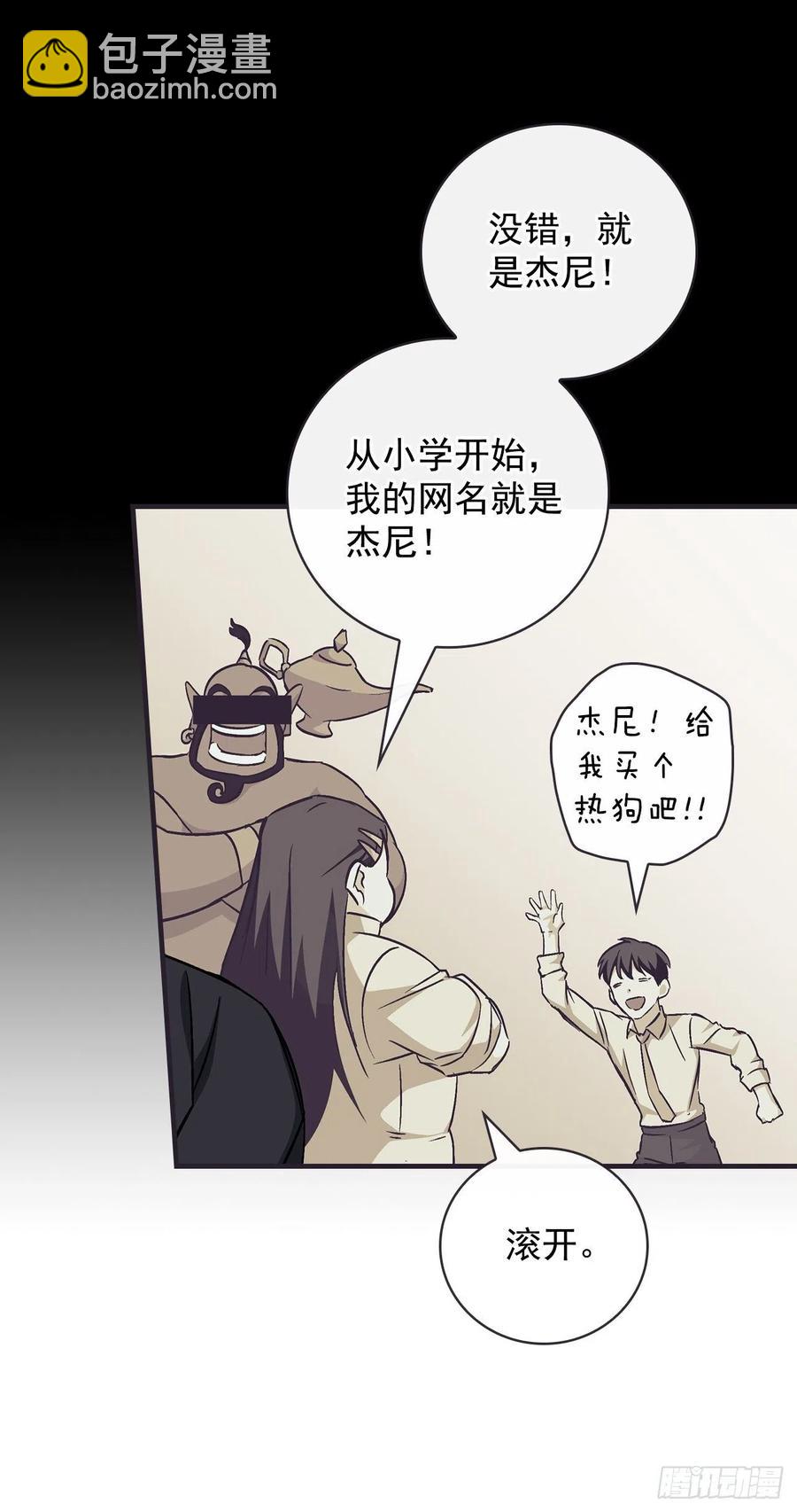 42.能和我组队吗？(1/2)-第43话