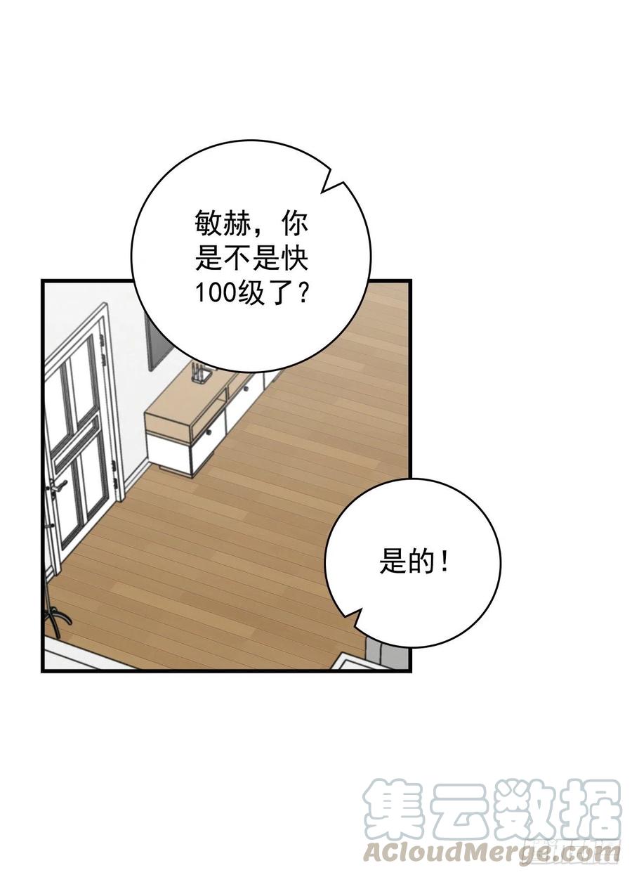 42.能和我组队吗？(1/2)-第43话