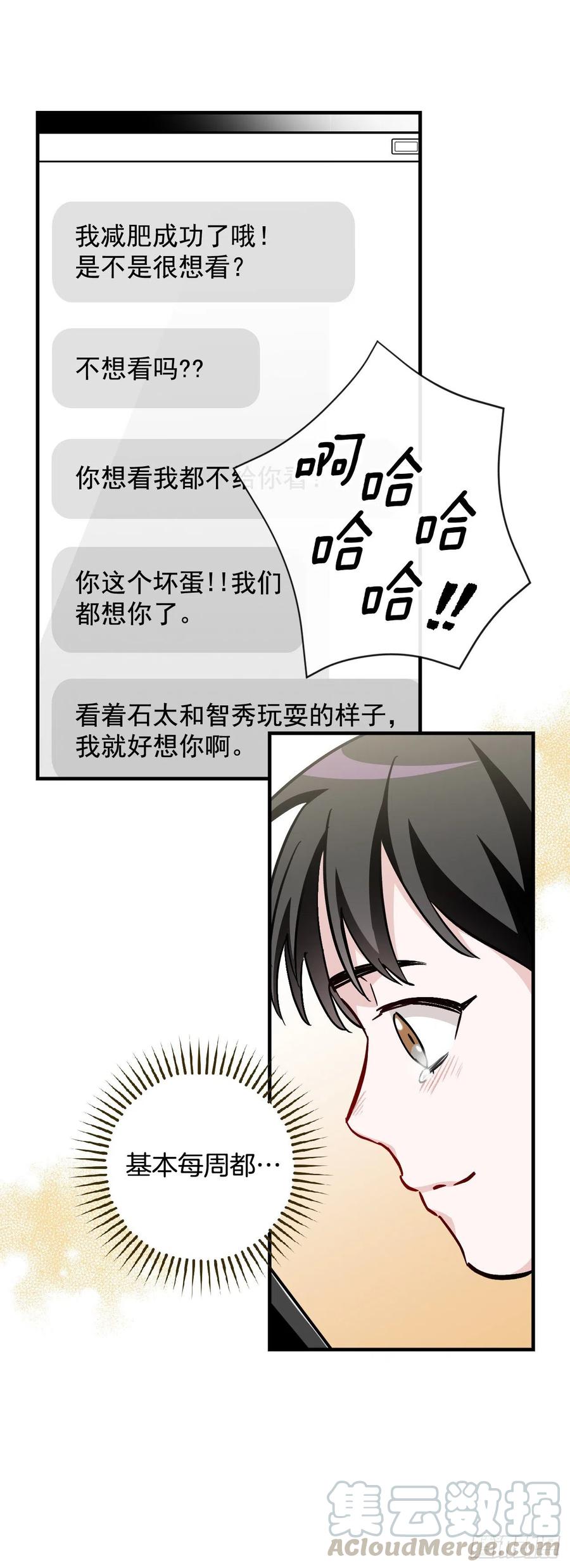 42.能和我组队吗？(1/2)-第43话
