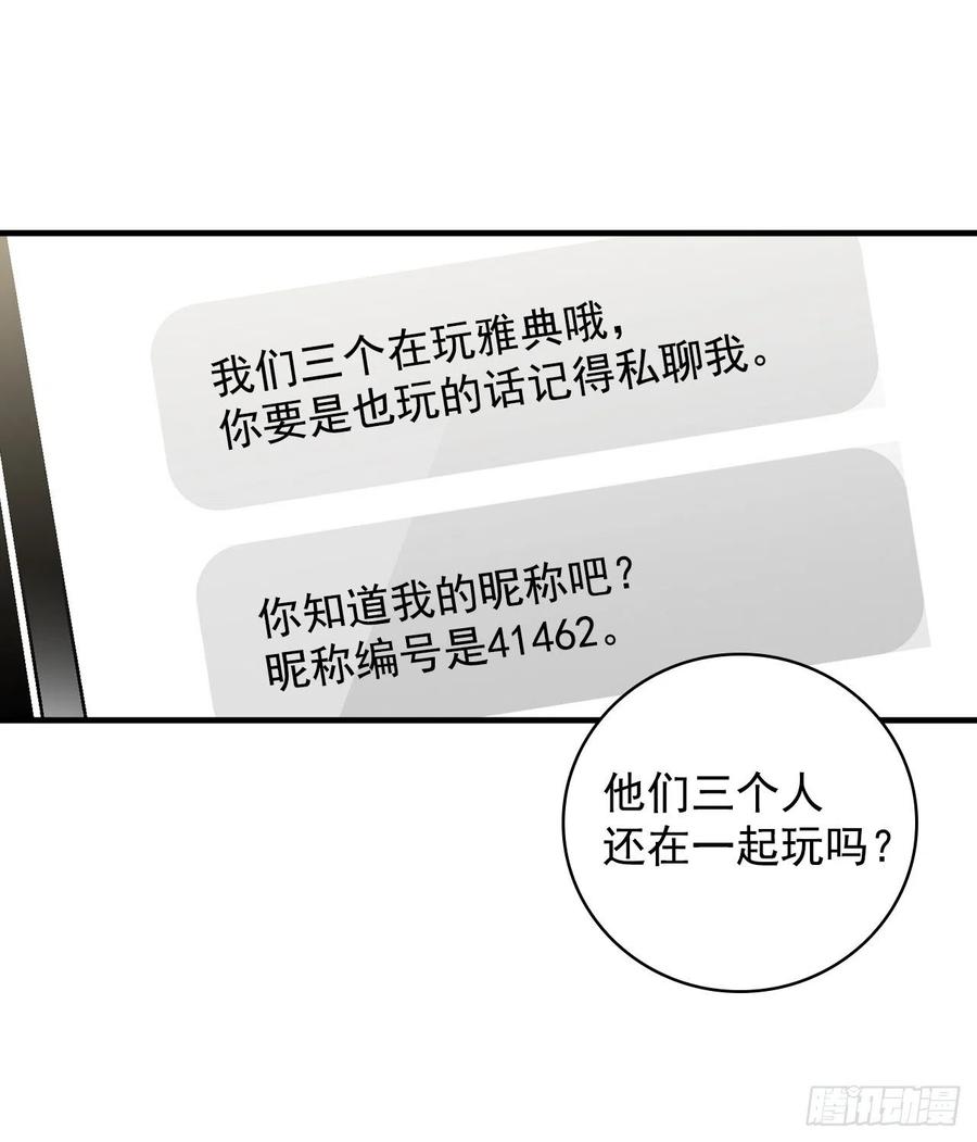 42.能和我组队吗？(1/2)-第43话