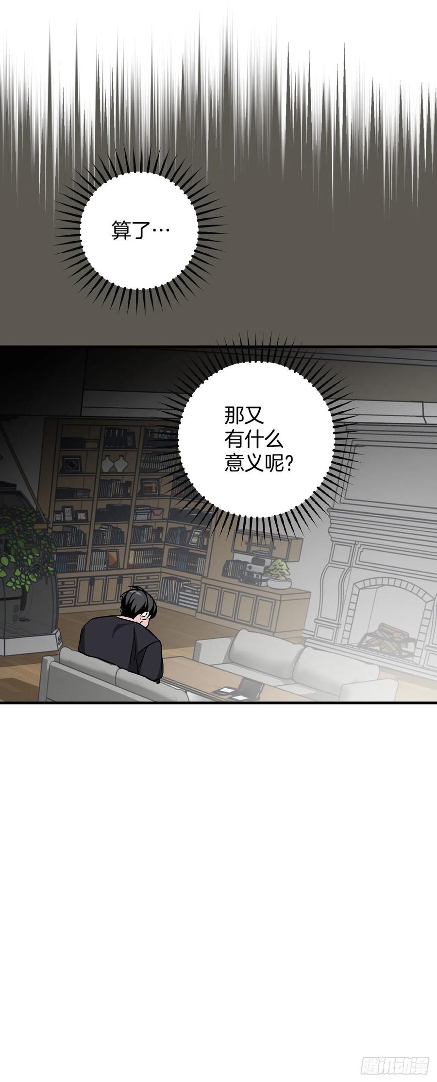 42.能和我组队吗？(1/2)-第43话