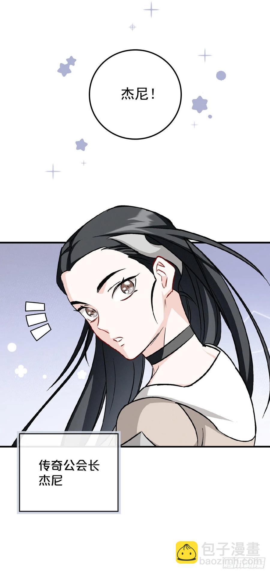 42.能和我组队吗？(1/2)-第43话