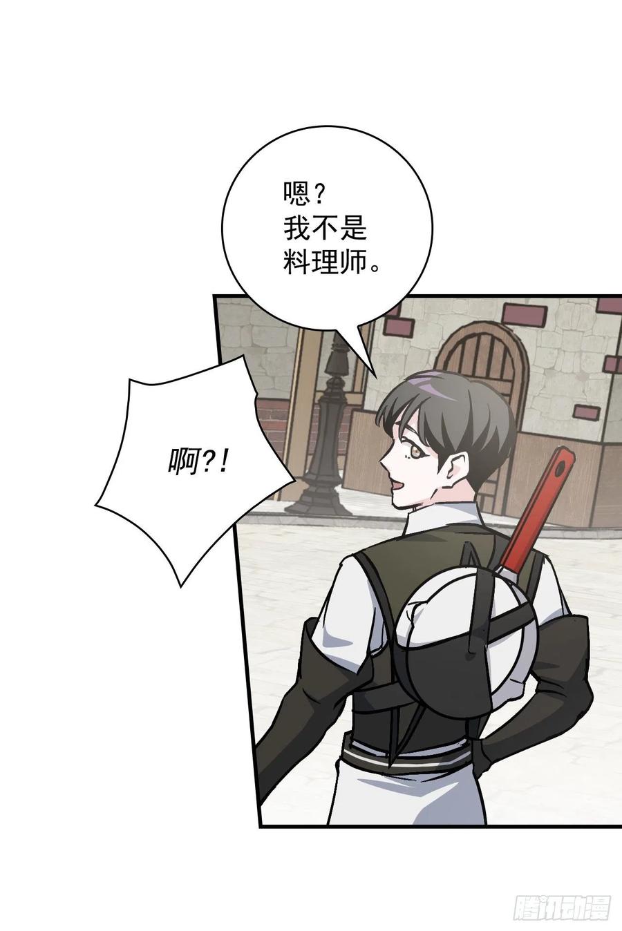 42.能和我组队吗？(1/2)-第43话