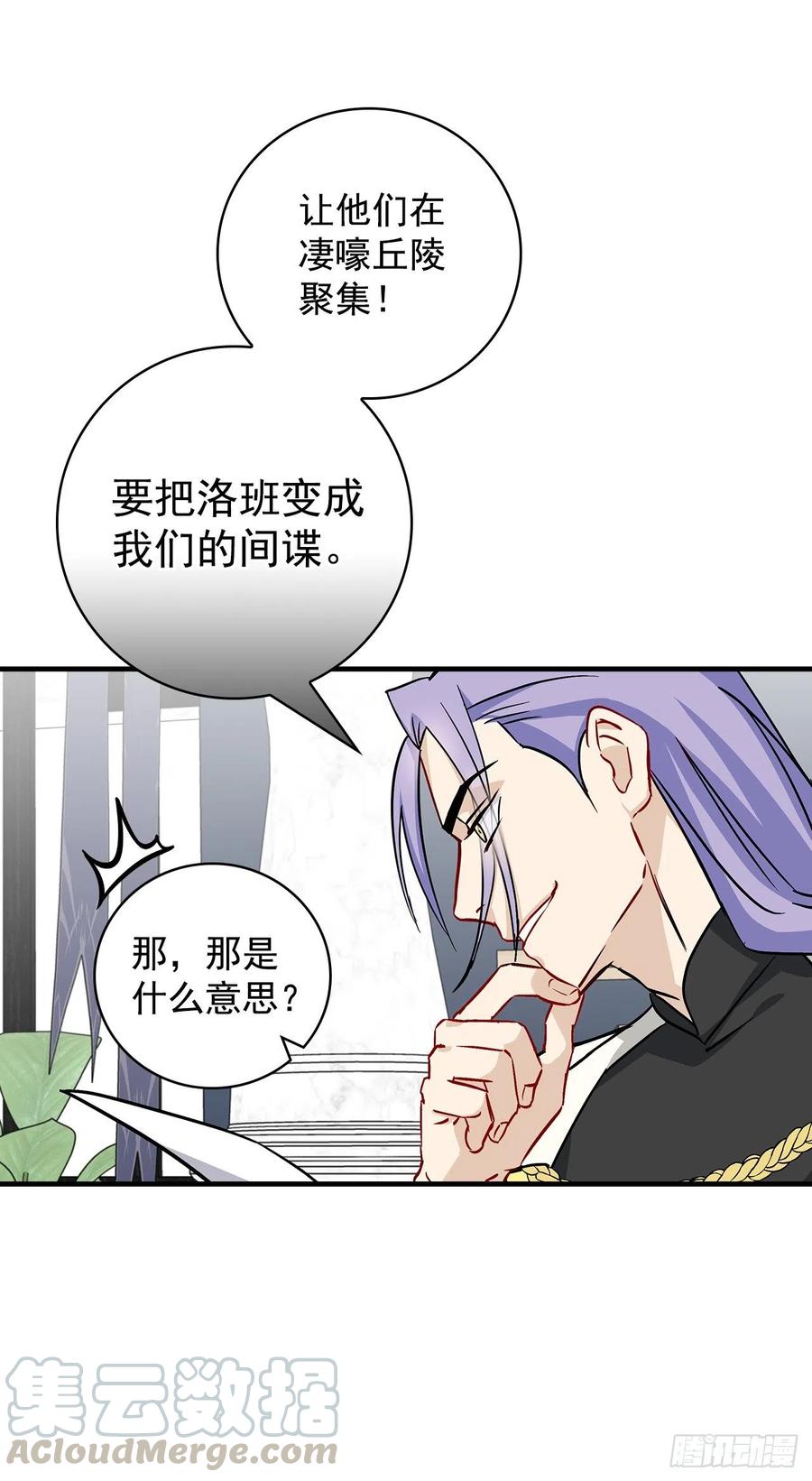 44.千年何首乌(1/2)-第45话