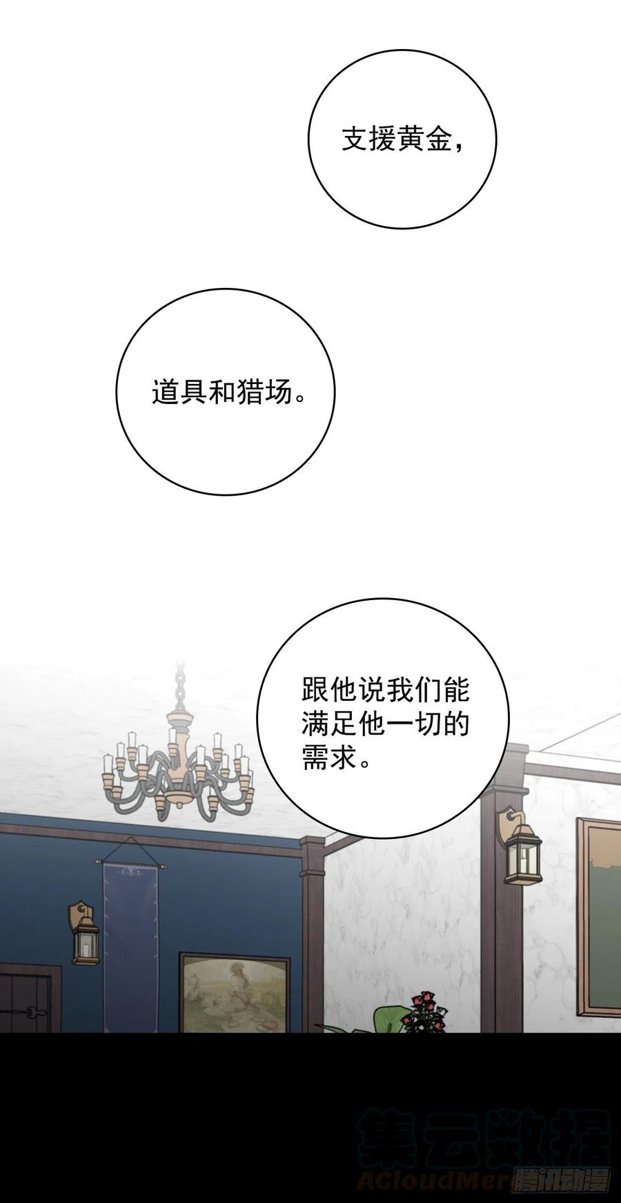 44.千年何首乌(1/2)-第45话