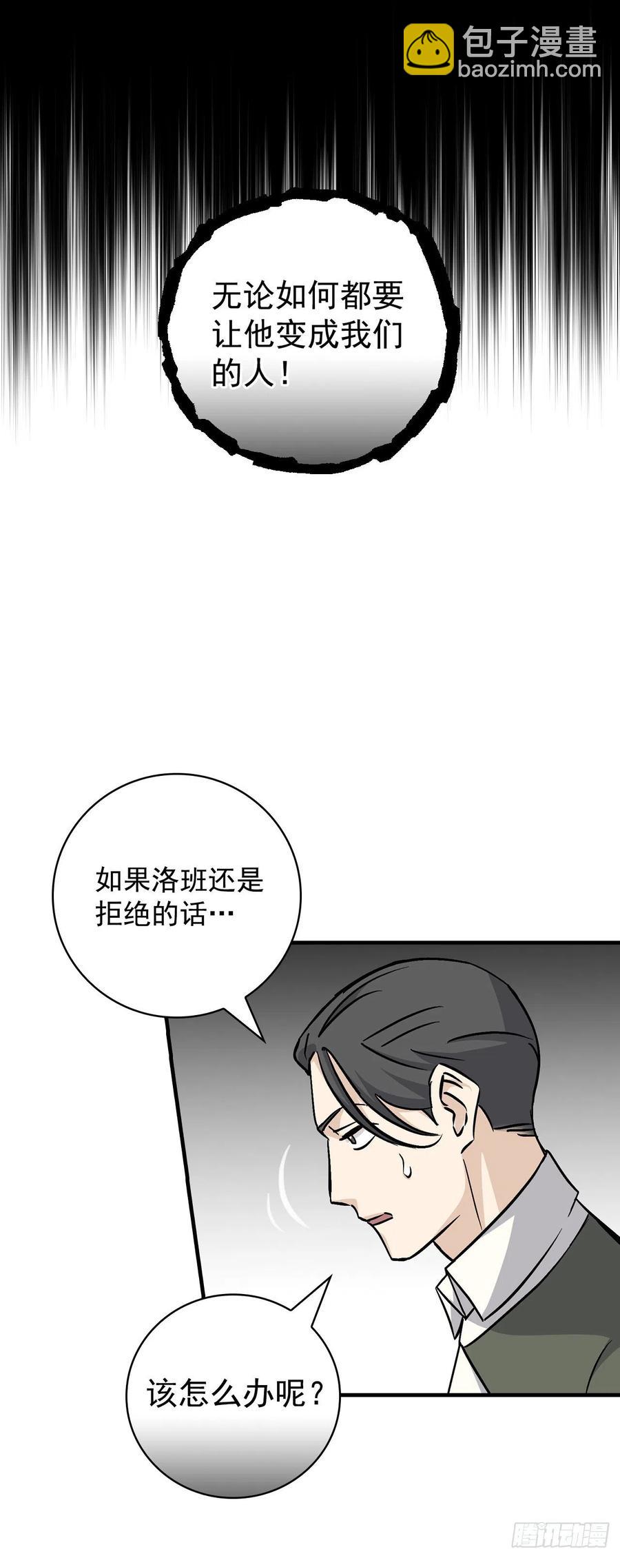 44.千年何首乌(1/2)-第45话