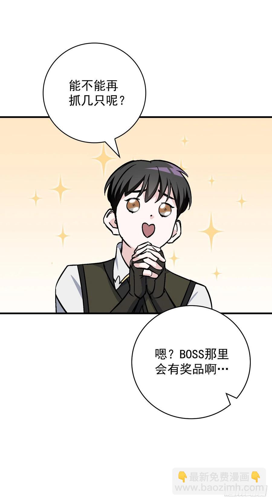 44.千年何首乌(1/2)-第45话