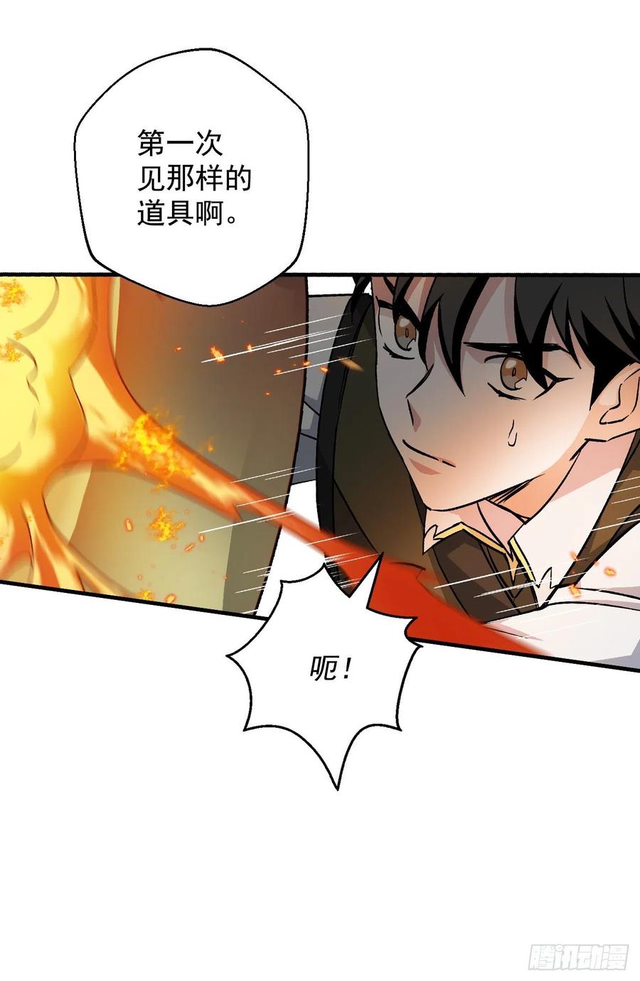 44.千年何首乌(1/2)-第45话