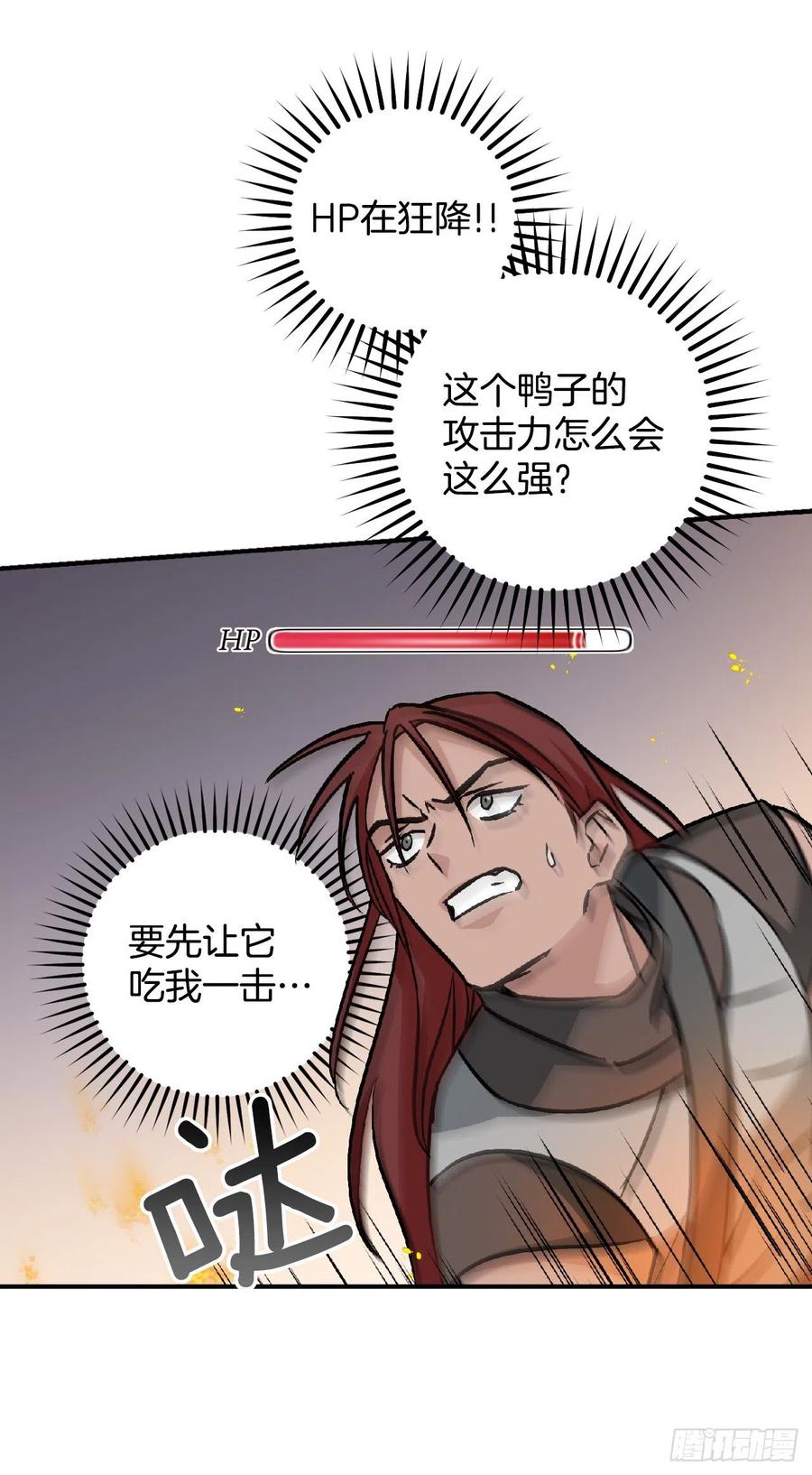 44.千年何首乌(1/2)-第45话