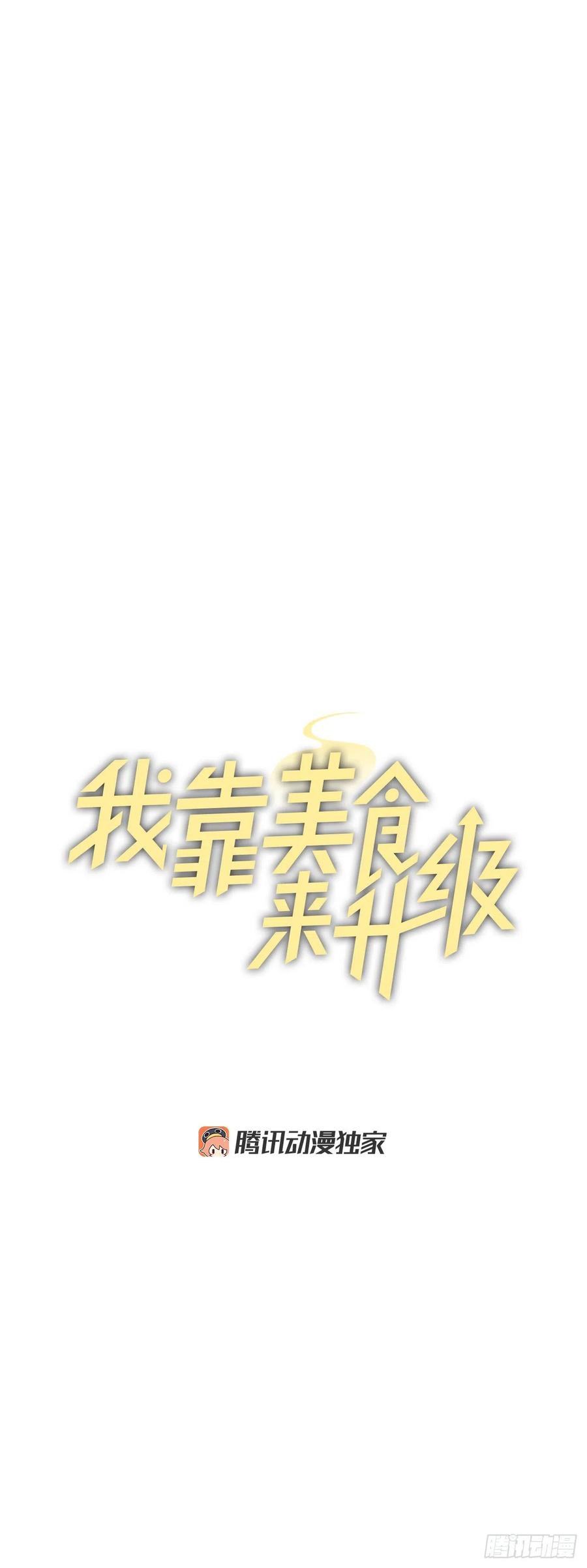 44.千年何首乌(1/2)-第45话