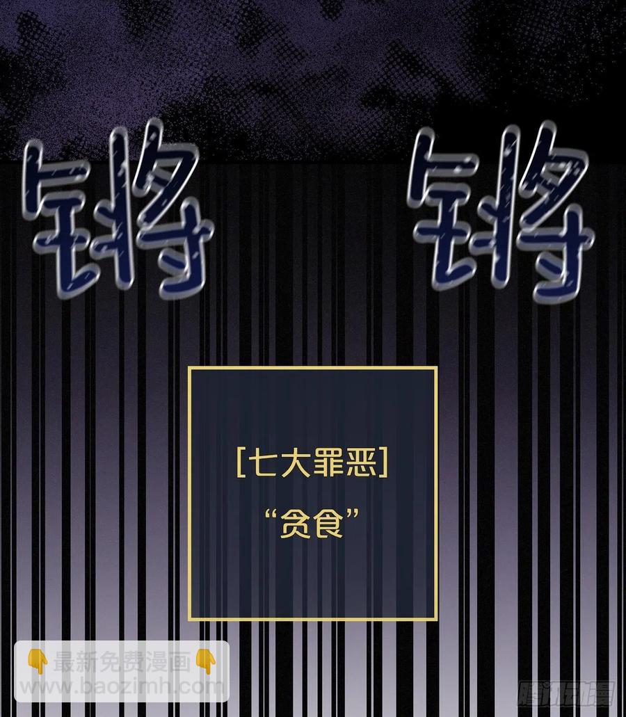 46.&ldquo;七大罪恶&rdquo;(1/2)-第47话