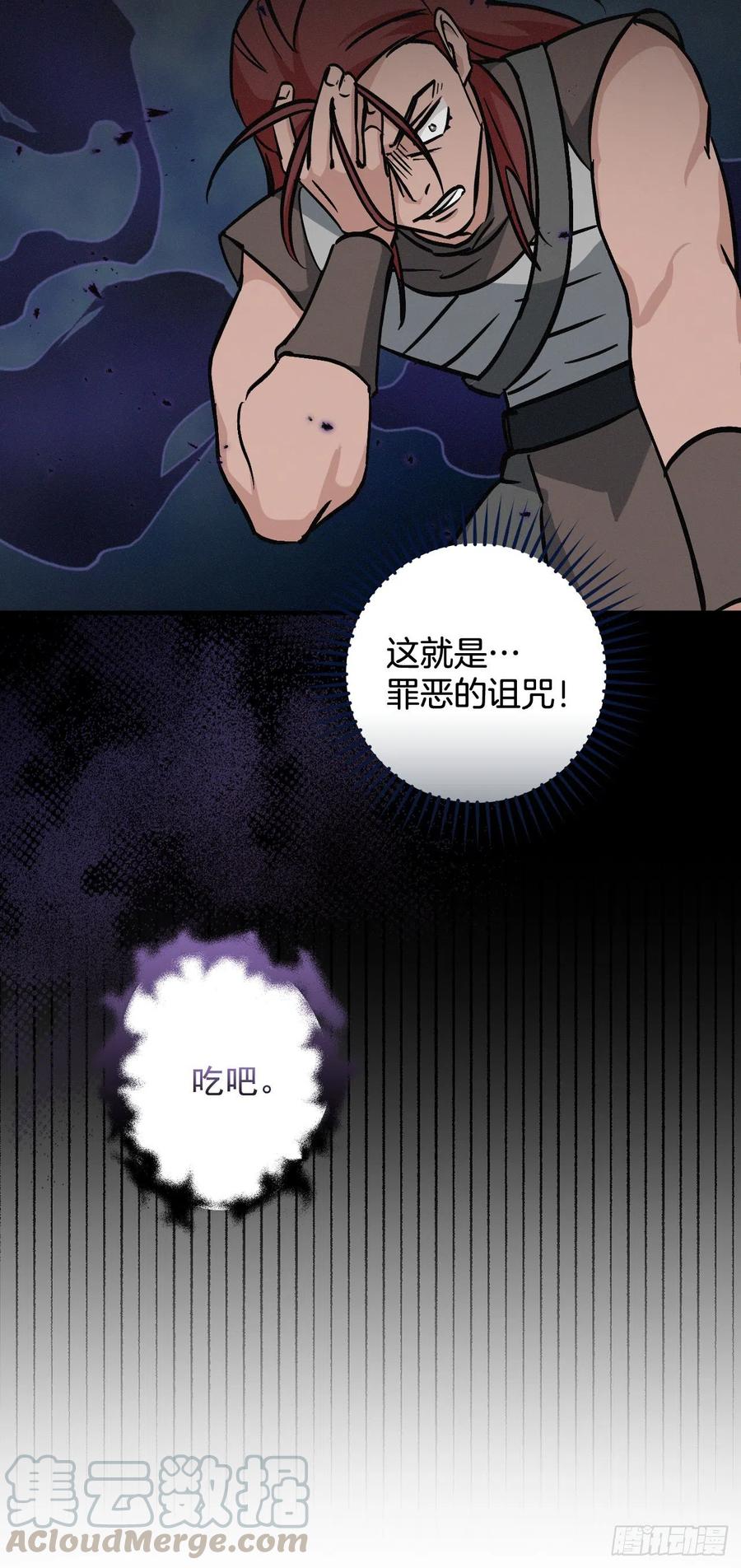 46.&ldquo;七大罪恶&rdquo;(1/2)-第47话