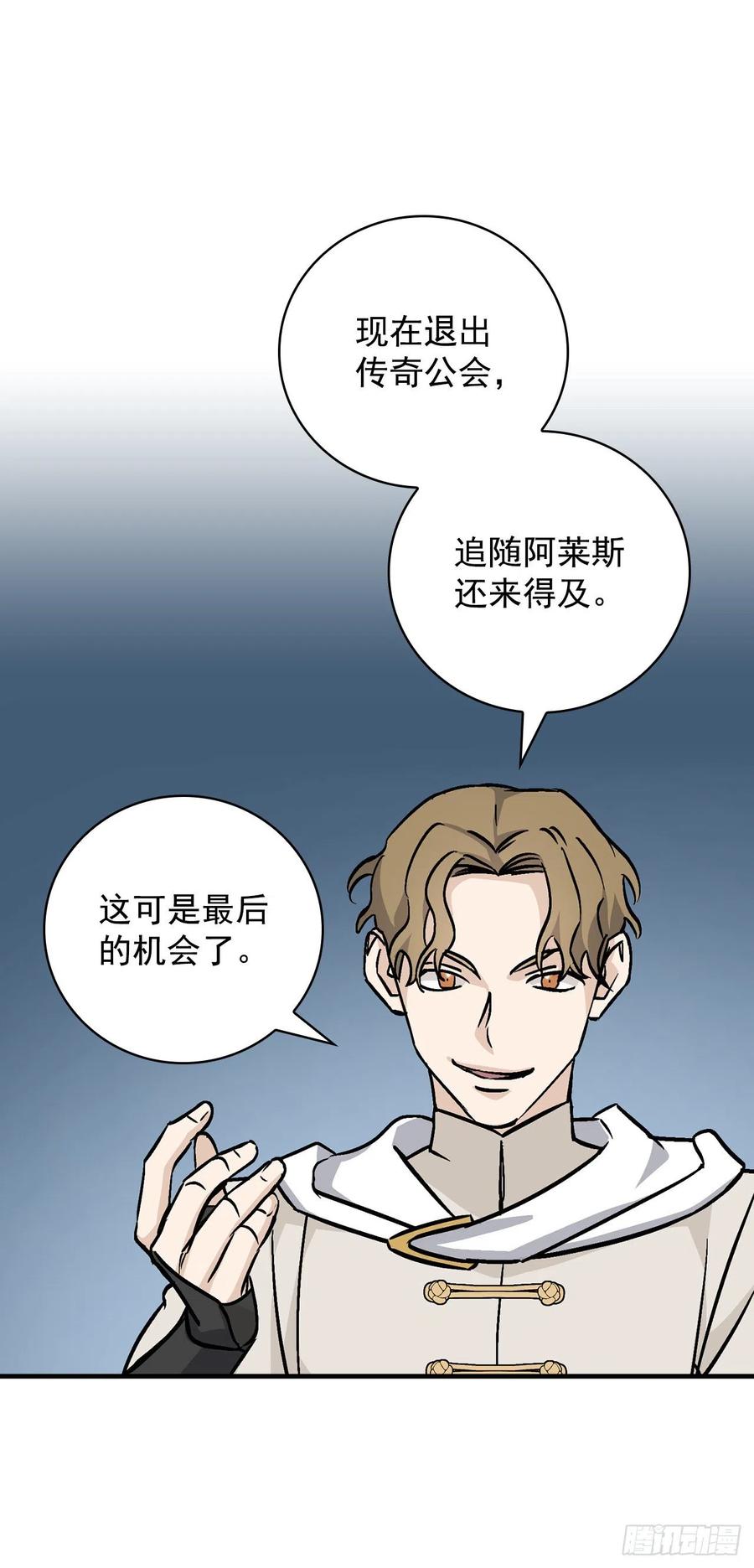46.&ldquo;七大罪恶&rdquo;(1/2)-第47话