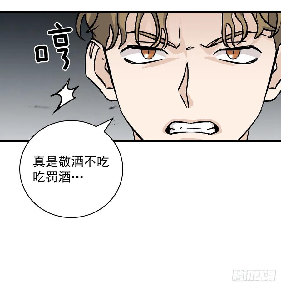 46.&ldquo;七大罪恶&rdquo;(1/2)-第47话