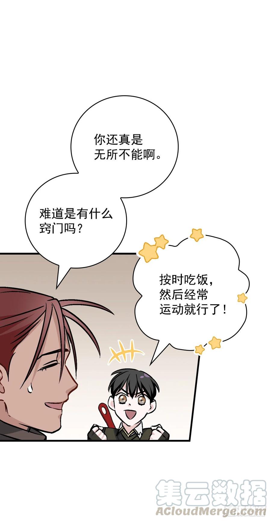 48.他是我的朋友(1/2)-第49话
