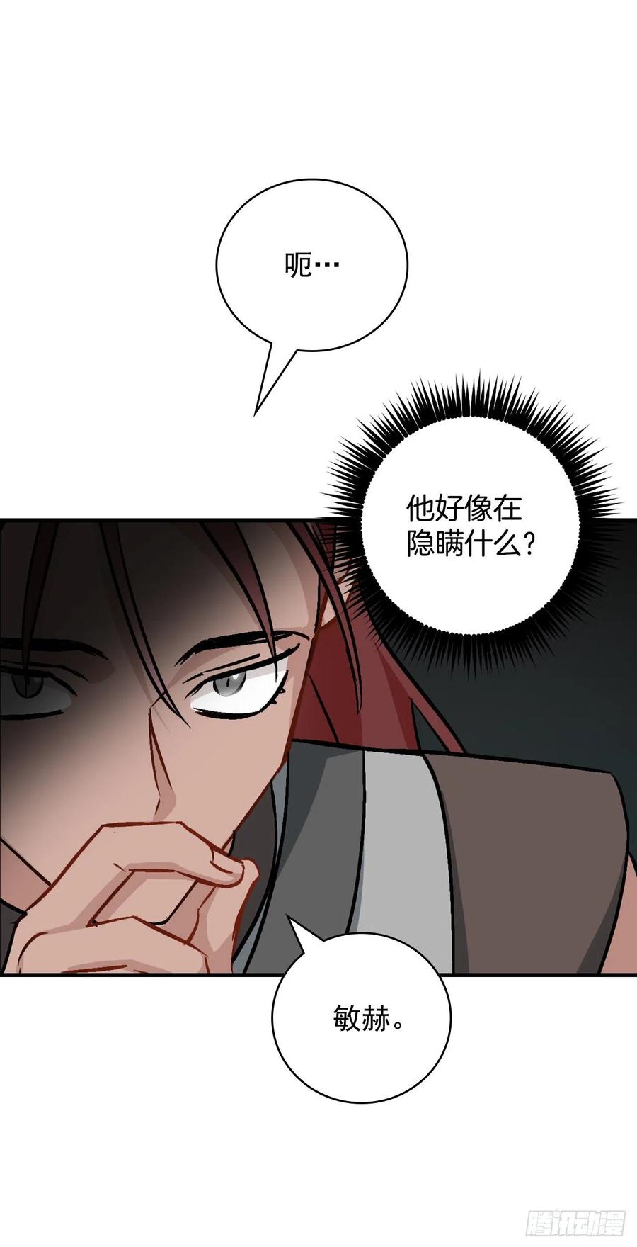 48.他是我的朋友(1/2)-第49话