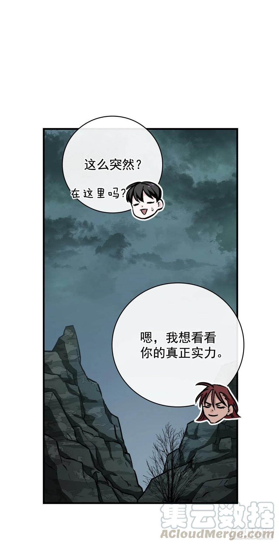 48.他是我的朋友(1/2)-第49话