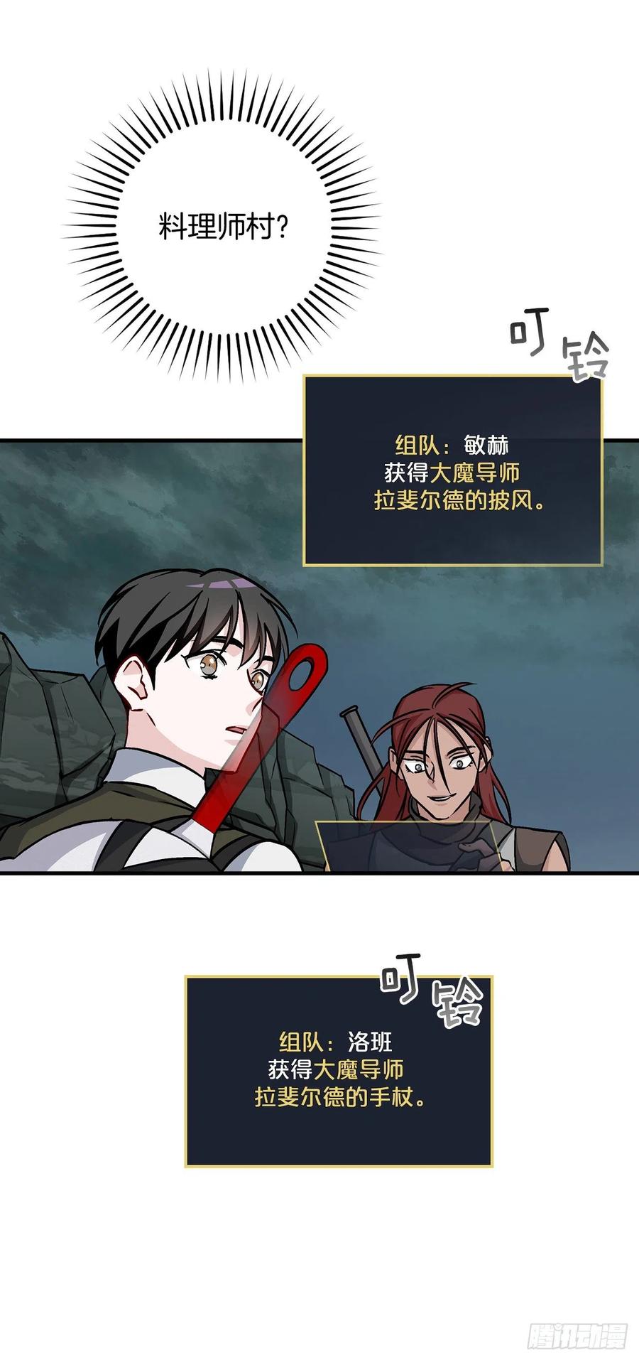 48.他是我的朋友(1/2)-第49话