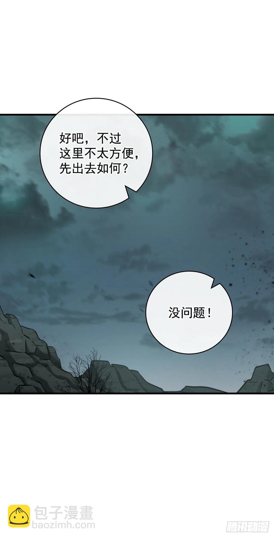 48.他是我的朋友(1/2)-第49话