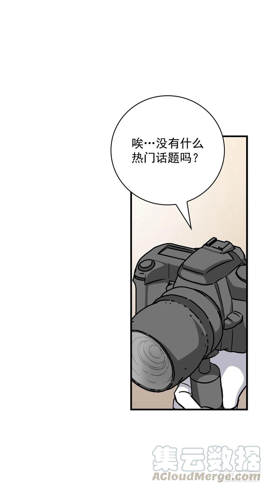 48.他是我的朋友(1/2)-第49话