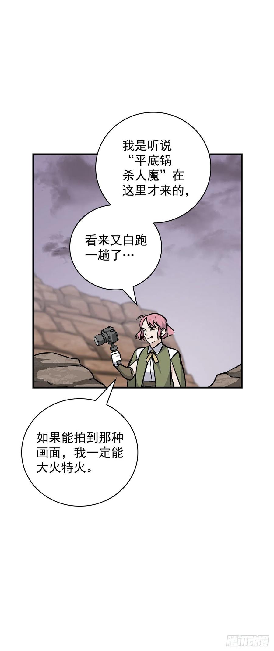 48.他是我的朋友(1/2)-第49话