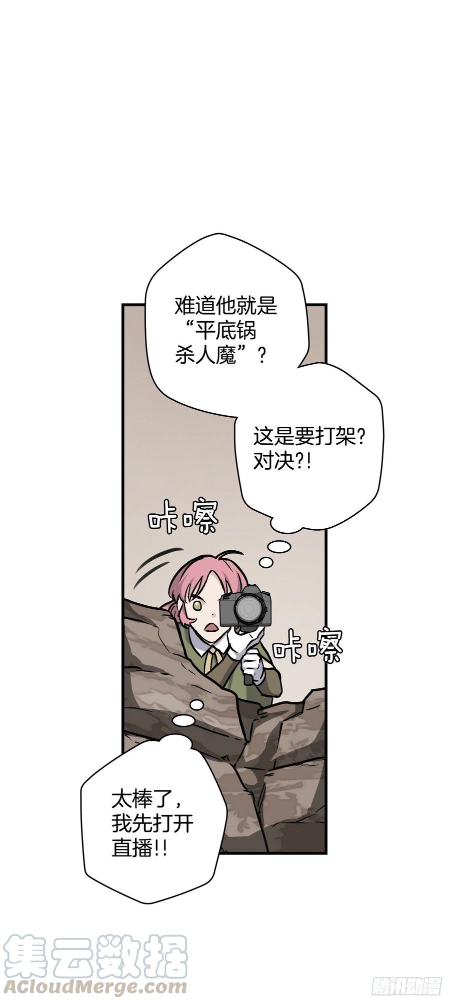 48.他是我的朋友(1/2)-第49话