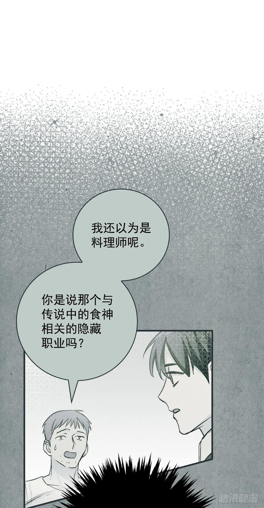 48.他是我的朋友(1/2)-第49话