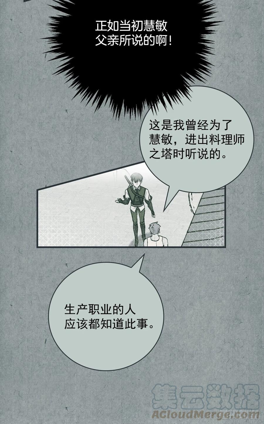 48.他是我的朋友(1/2)-第49话