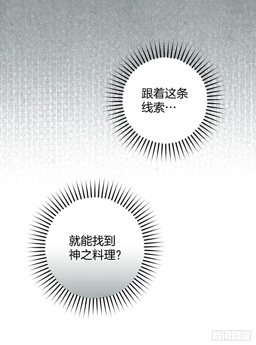 48.他是我的朋友(1/2)-第49话