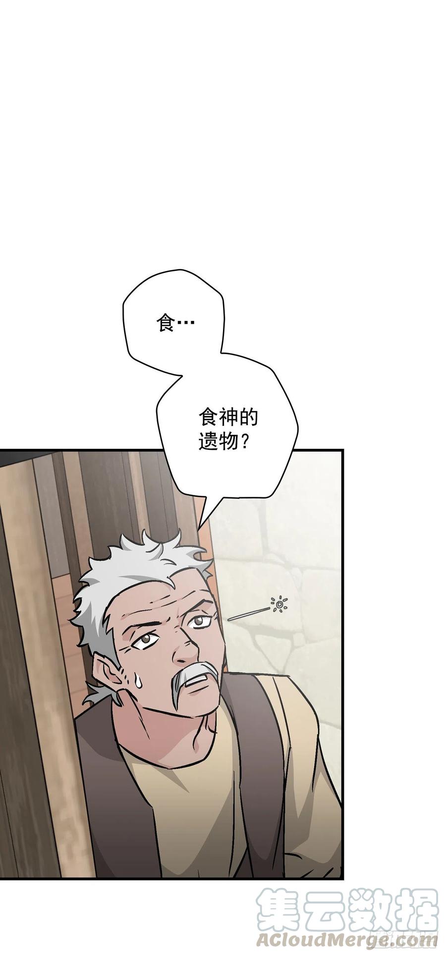 50.食神的后裔(1/2)-第51话