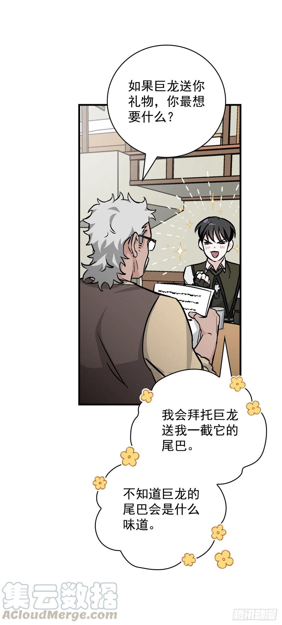 50.食神的后裔(1/2)-第51话
