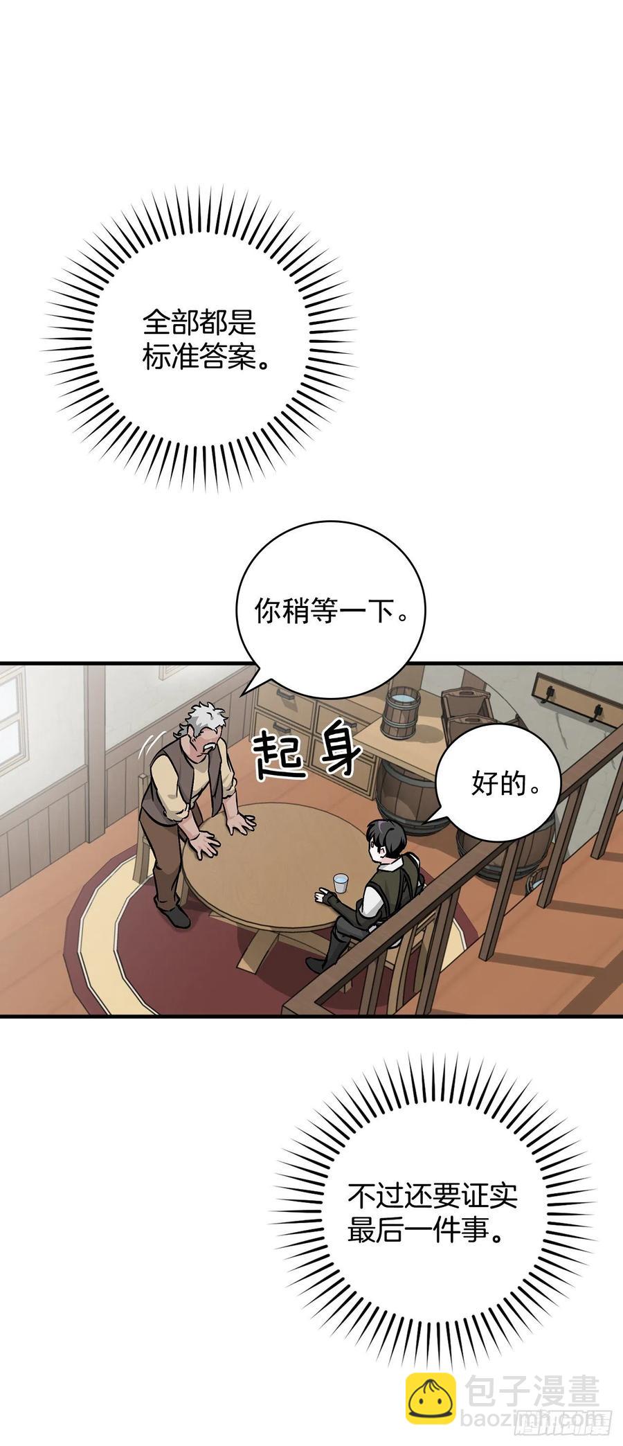 50.食神的后裔(1/2)-第51话