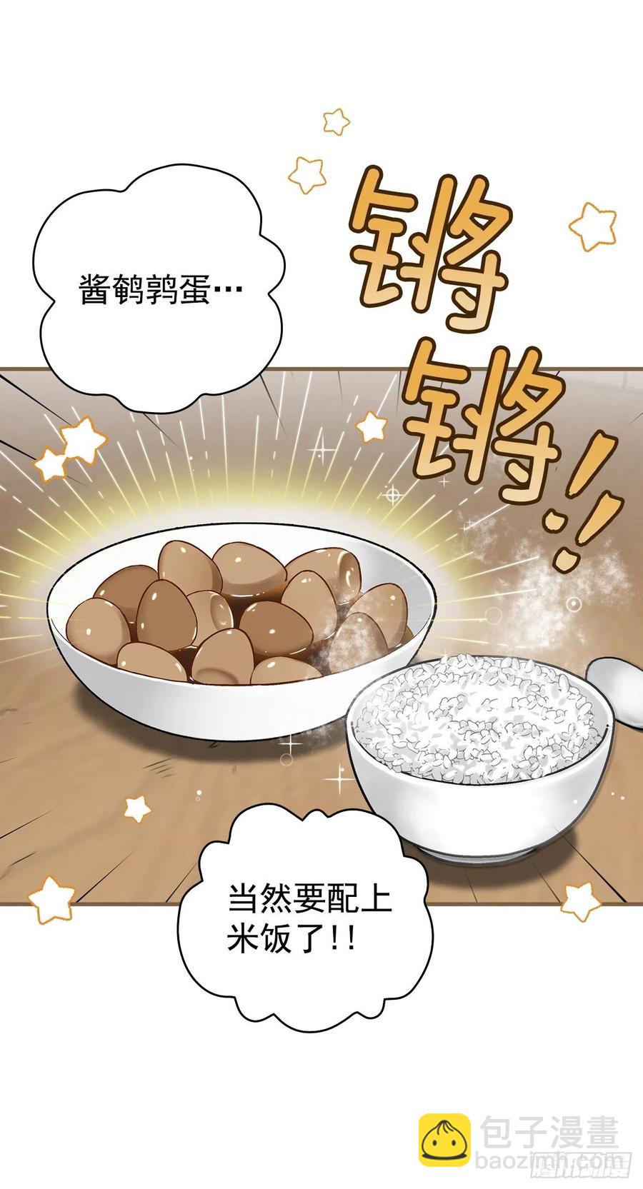 50.食神的后裔(1/2)-第51话